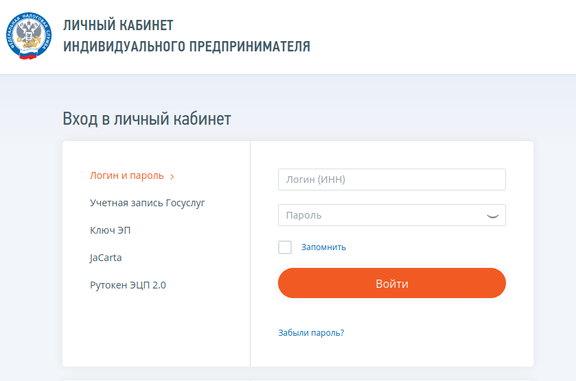 ЛК ИП.png ЛК ИП.png